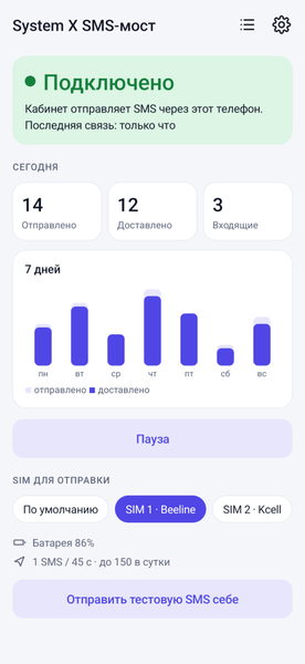 Главный экран приложения